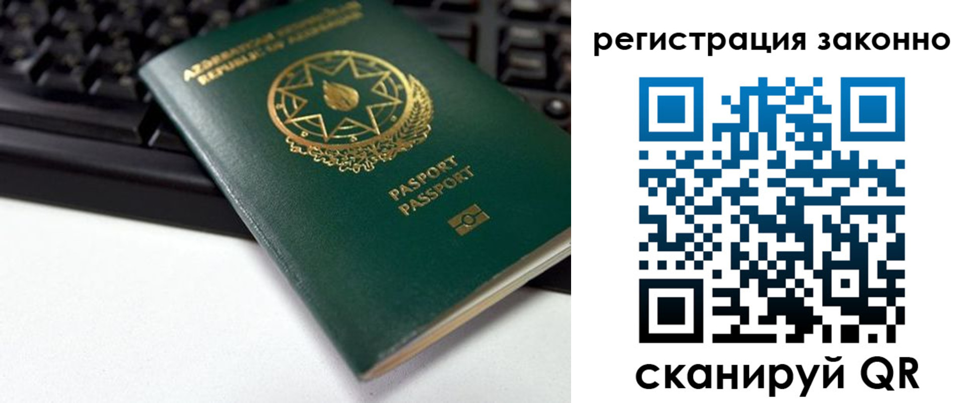 прописка законно в Новгородской области