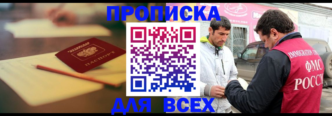 регистрация в Новгородской области
