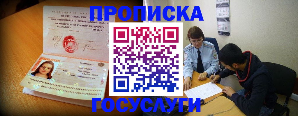 найти адрес прописки в Новгородской области