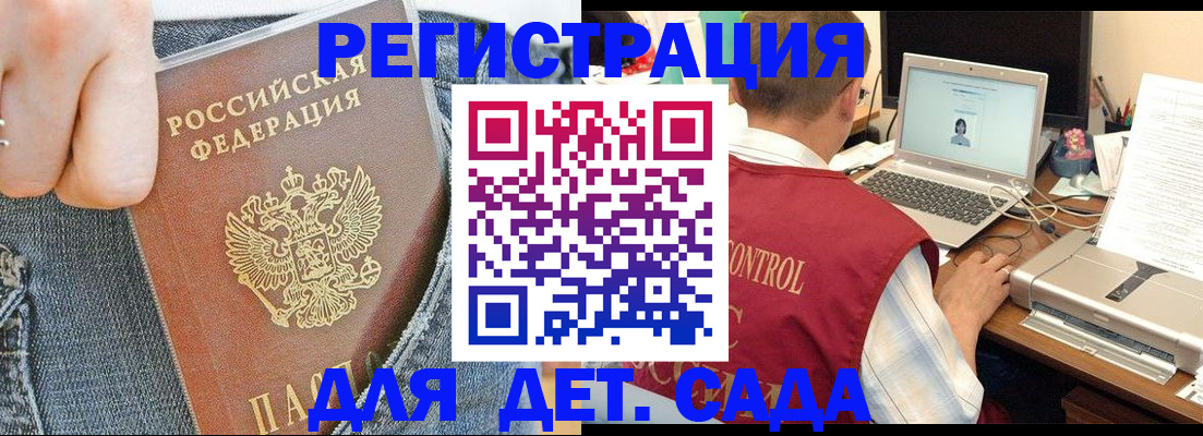регистрация для школы в Новгородской области