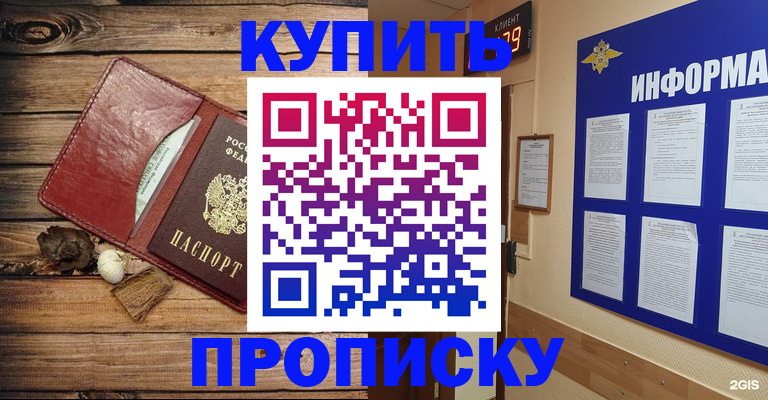 прописка ребенка в Новгородской области