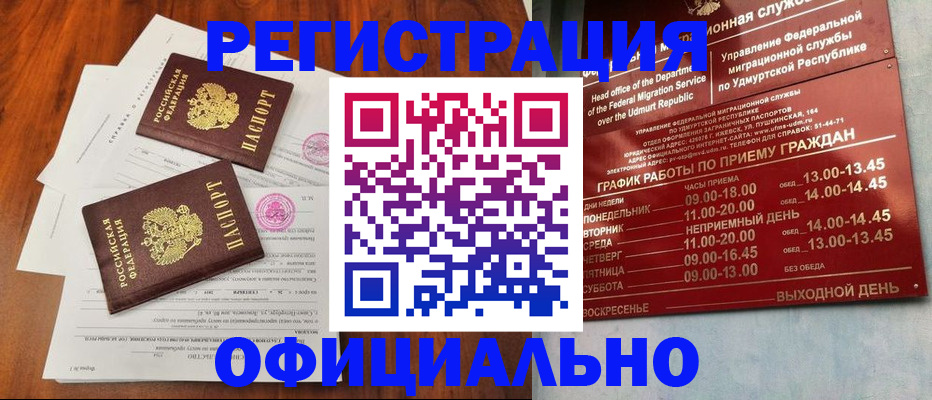 пропишу в квартире в Новгородской области