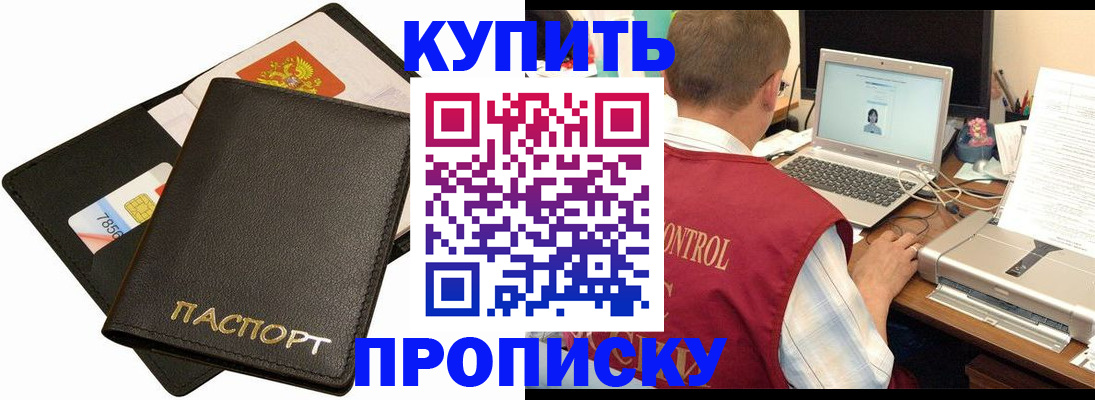 прописка регистрация в Новгородской области
